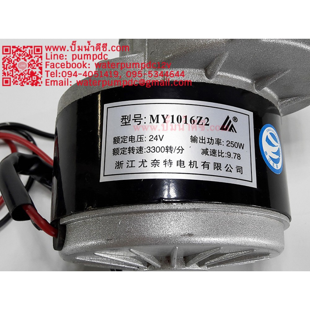มอเตอร์เกียร์เยื้อง 250W 24VDC รุ่น MY1016Z2 300RPM (แปรงถ่าน)